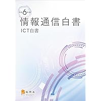 Amazon.co.jp: 情報メディア白書2025 電子書籍: 電通メディア